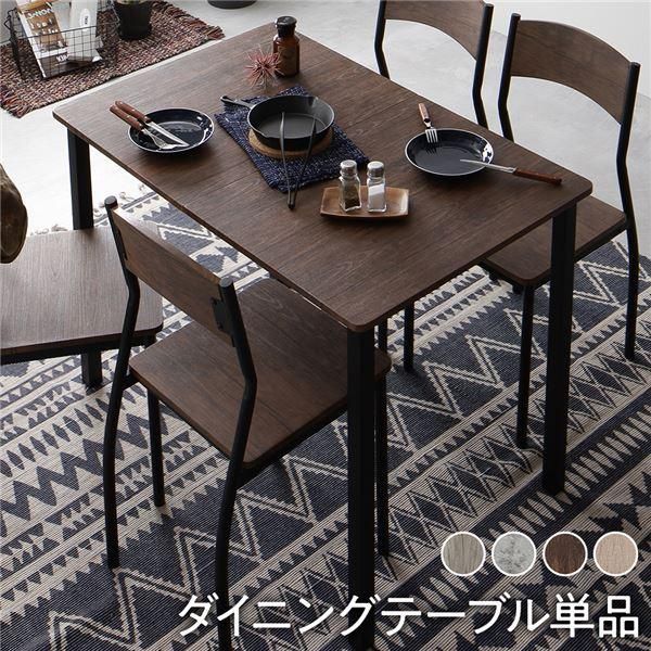 ds-〔ダイニング テーブル 単品 幅110cm ブラウン×ブラック〕 モダン シンプル ヴィンテージ 木製 スチール デザイン 4人掛け 組立品