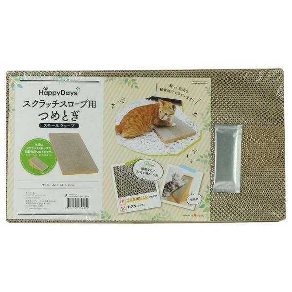 ds-（まとめ）スクラッチスロープ用つめとぎスモールウェーブ〔×10セット〕