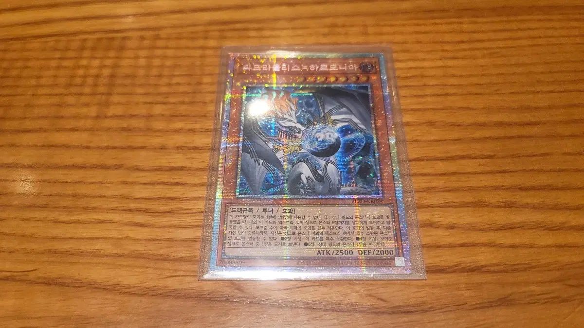 遊戯王 U次元幽閉 ノーマル 【公式通販】