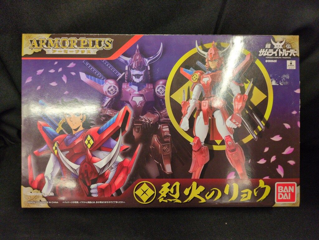 バンダイ アーマープラス 鎧伝サムライトルーパー 烈火のリョウ