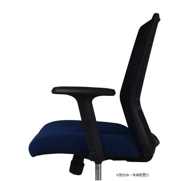 ds-オフィスチェア/デスクチェア 専用 オプション肘(左右セット) 肘高さ調節機能付 CK02-AR 〔本体別売り〕