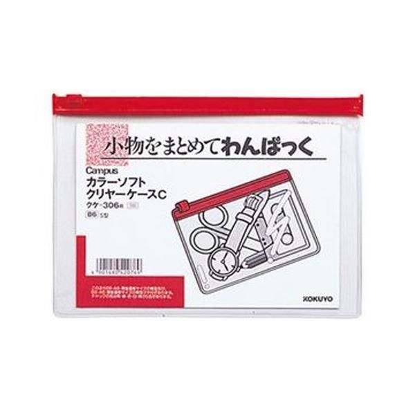 ds-(まとめ)コクヨ キャンパスカラーソフトクリヤーケースC B6ヨコ 赤 クケ-306R 1セット(20枚)〔×3セット〕