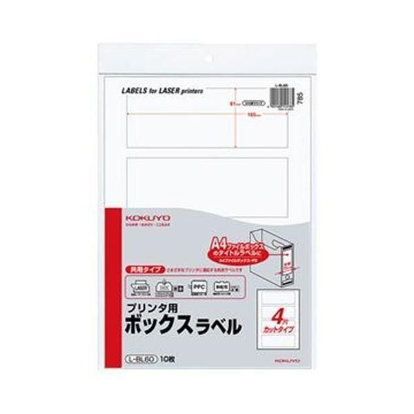 ds-（まとめ）コクヨ プリンタ用ボックスラベル A44面カット（A4ファイルボックス-FS背幅7.5cm用）L-BL60 1セット（50枚：10枚×5パック）〔×3セット〕 20,951円