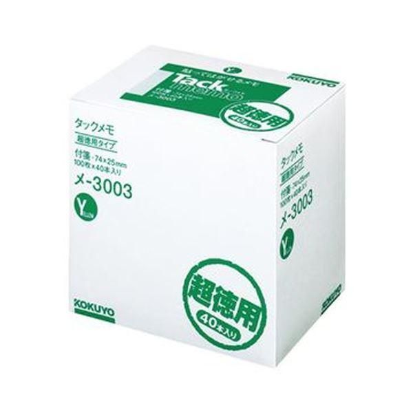 ds-（まとめ）コクヨ タックメモ（超徳用・付箋タイプ）レギュラーサイズ 74×25mm イエロー メ-3003 1パック（40冊）〔×3セット〕