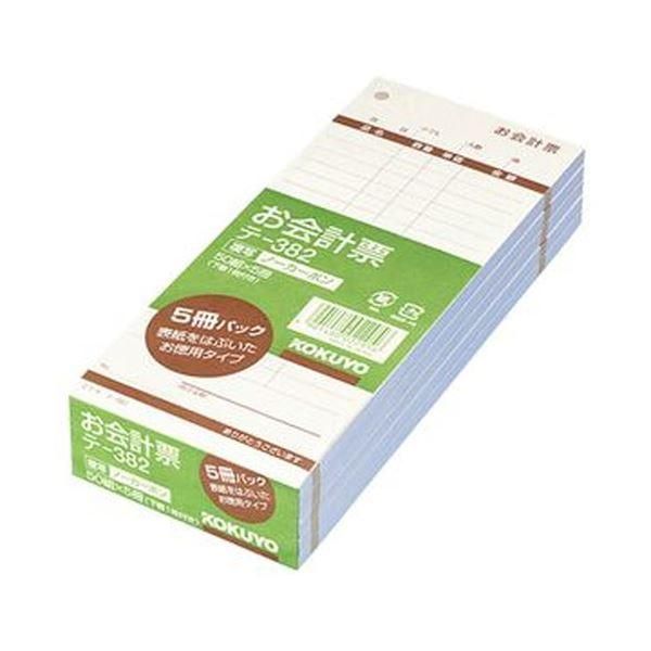 ds-（まとめ）コクヨ お会計票（ノーカーボン複写）徳用タイプ 177×75mm 50組 テ-382 1セット（20冊：5冊×4パック）〔×3セット〕