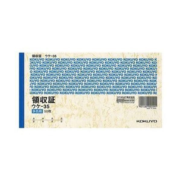 ds-（まとめ）コクヨ 領収証 A6ヨコ型・ヨコ書三色刷り 50枚 ウケ-35 1セット（20冊）〔×3セット〕