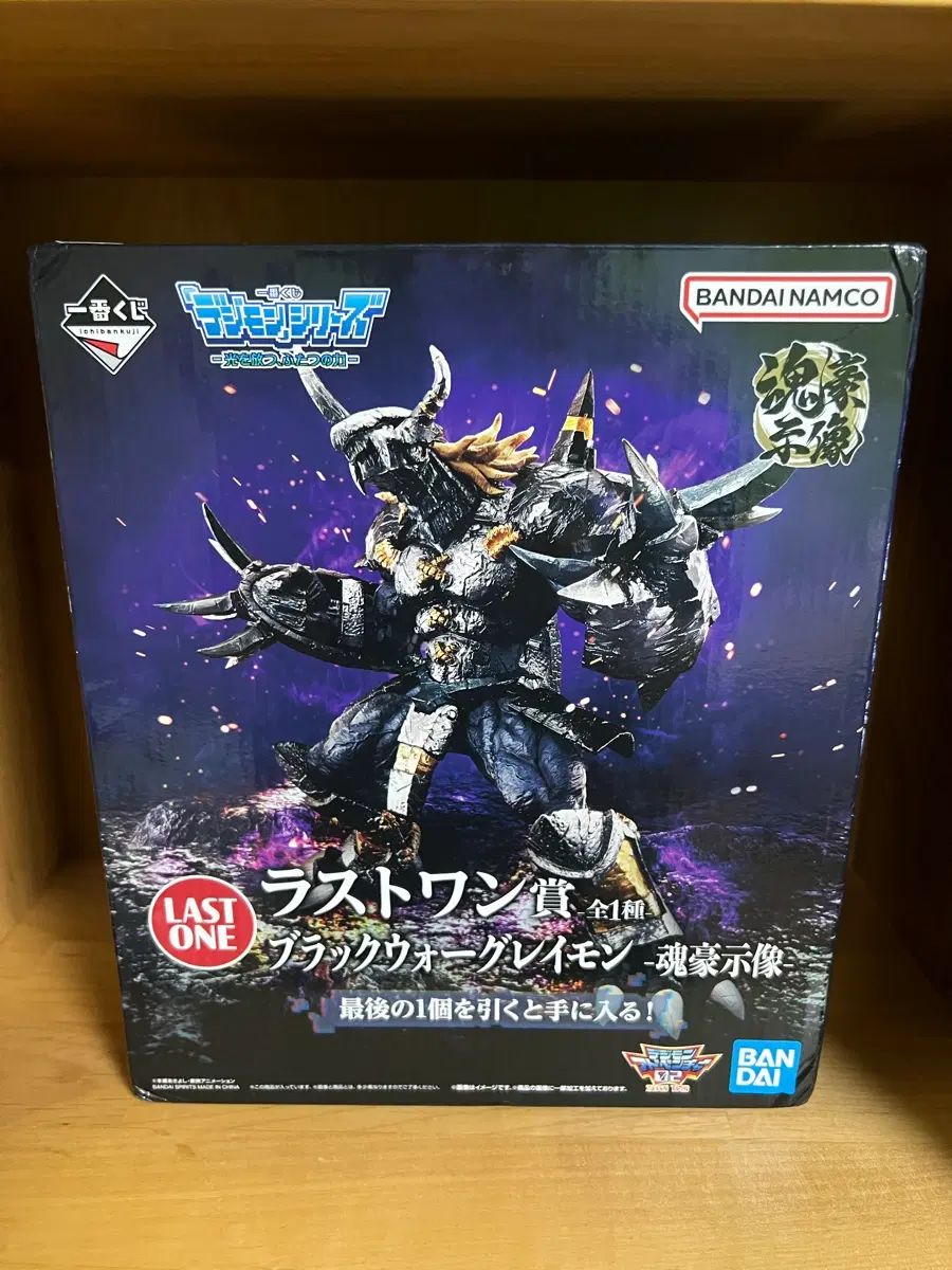 送料込み24) デジタルモンスター 一番くじ ラストワン ブラック