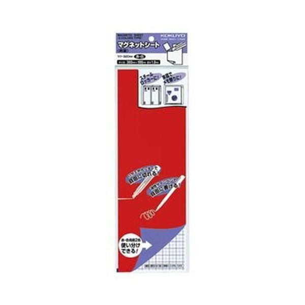 ds-（まとめ）コクヨ マグネットシート（両面）300×100×1mm 赤＆白 マク-320RW 1セット（10枚）〔×3セット〕
