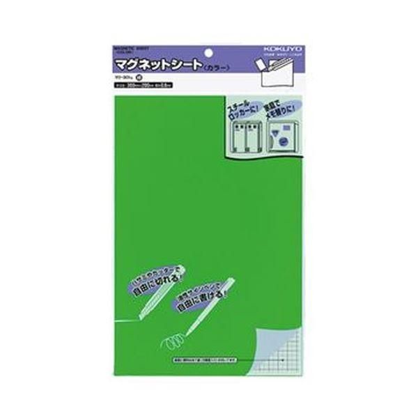 ds-（まとめ）コクヨ マグネットシート（カラー）300×200mm 緑 マク-301G 1セット（5枚）〔×3セット〕