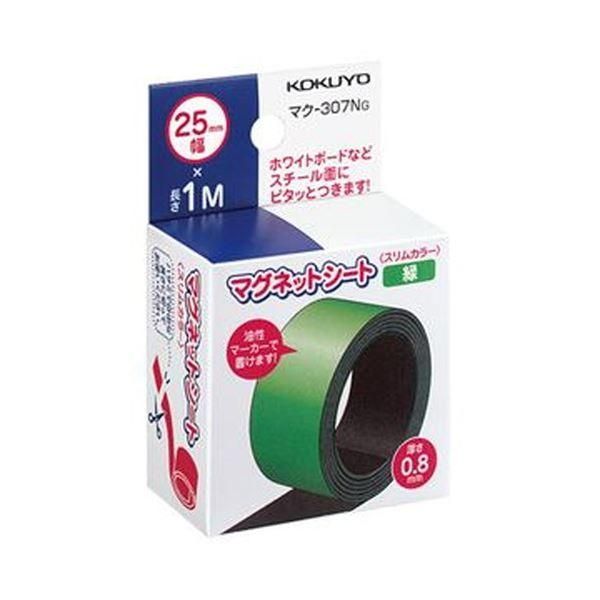 ds-（まとめ）コクヨ マグネットシート（スリムカラー）25×1000mm 緑 マク-307NG 1セット（10本）〔×3セット〕