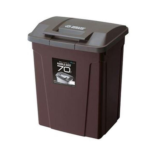ds-（まとめ）アスベル SPハンドル付ダストボックス70L ブラウン 1台〔×3セット〕