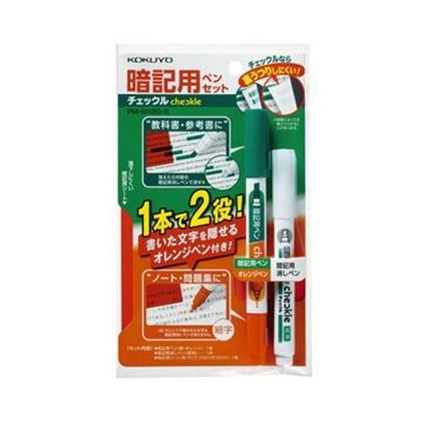 ds-（まとめ）コクヨ 暗記用ペンセット〔チェックル〕 オレンジ PM-M120-S 1セット（10パック）〔×3セット〕