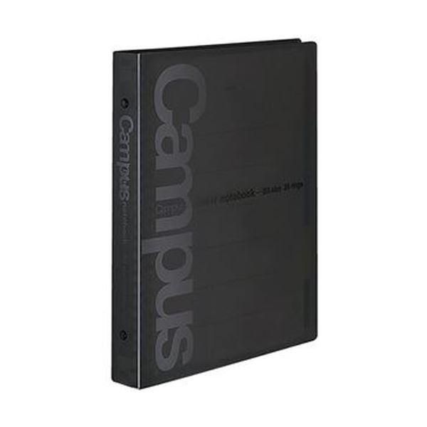 ds-(まとめ)コクヨ キャンパスバインダーノート(ワイドタイプ)B5タテ 26穴 表紙黒 ル-633ND 1セット(2冊)〔×5セット〕