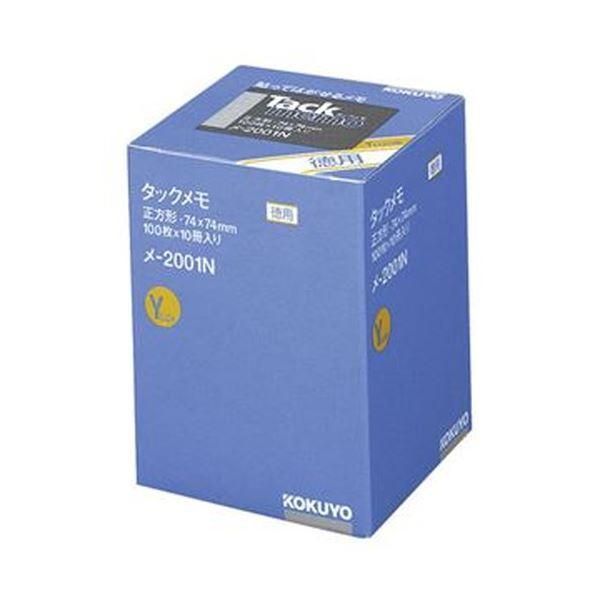 ds-（まとめ）コクヨ タックメモ（お徳用・ノートタイプ）正方形 74×74mm 黄 メ-2001N 1パック（10冊）〔×5セット〕