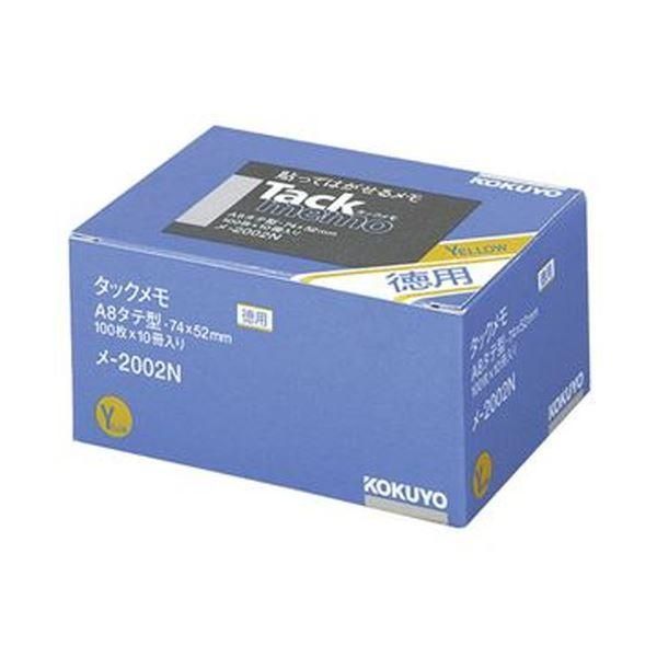 ds-（まとめ）コクヨ タックメモ（お徳用・ノートタイプ）A8タテ 74×52mm 黄 メ-2002N 1パック（10冊）〔×5セット〕