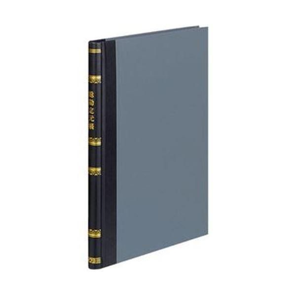 ds-（まとめ）コクヨ 帳簿 総勘定元帳 B5 30行200頁 チ-210 1冊〔×5セット〕