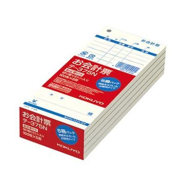 ds-（まとめ）コクヨ お会計票（勘定書付）177×75mm 単票 100枚 テ-375N 1セット（20冊：5冊×4パック）〔×5セット〕