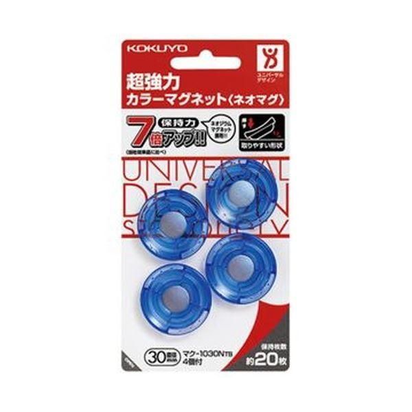 ds-（まとめ）コクヨ 超強力カラーマグネット〔ネオマグ〕 φ30×7mm 透明ブルー マク-1030NTB 1セット（40個：4個×10パック）〔×5セット〕