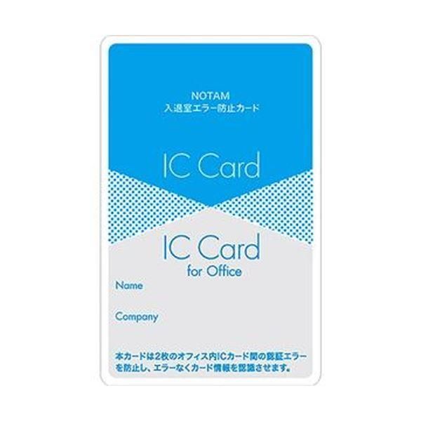 ds-（まとめ）サクラクレパス ノータム・入退室エラー防止カード 青 UNH-103#36 1枚〔×5セット〕