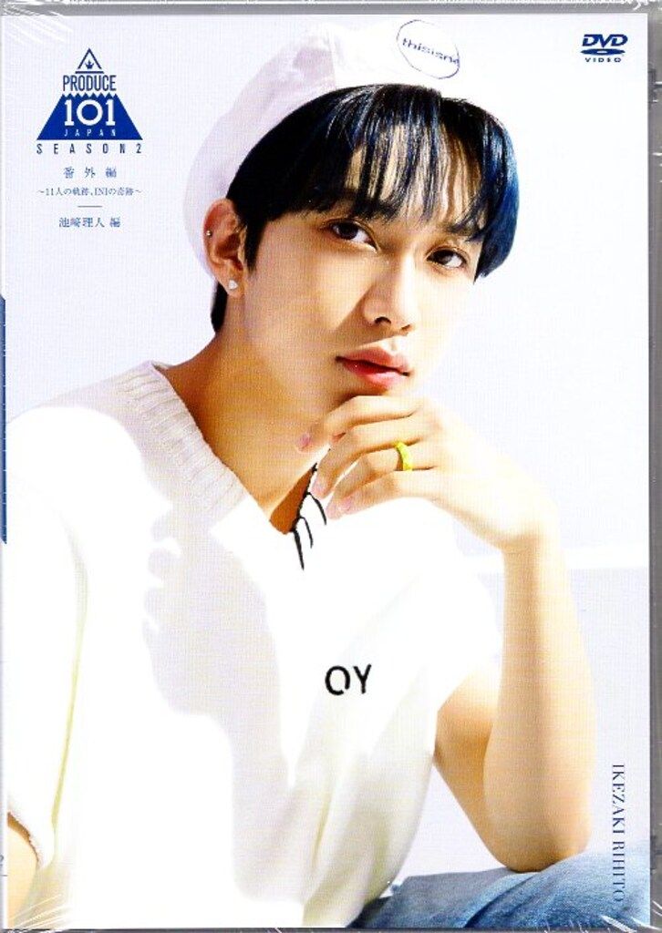 INI DVD 池﨑 理人 PRODUCE101 JAPAN SEASON2 番外編 11人の軌跡、INI