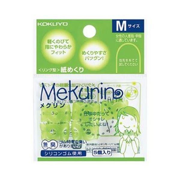 ds-（まとめ）コクヨ リング型紙めくり（メクリン）M透明グリーン メク-21TG 1セット（50個：5個×10パック）〔×10セット〕