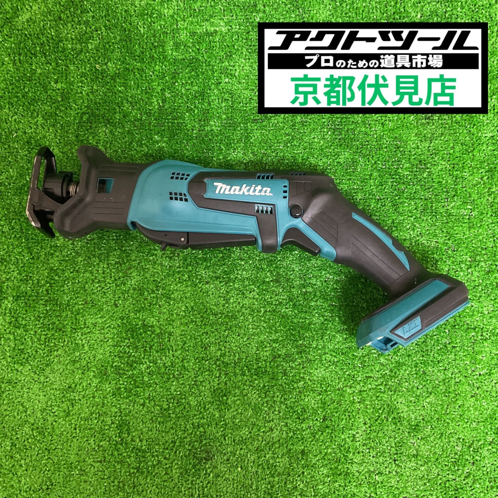 ★マキタ(makita) コードレスレシプロソー JR184DZT【伏見店】