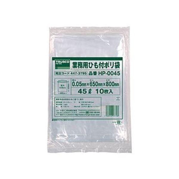 ds-(まとめ)TRUSCO業務用ひも付きポリ袋 0.05×45L HP-0045 1パック(10枚)〔×10セット〕