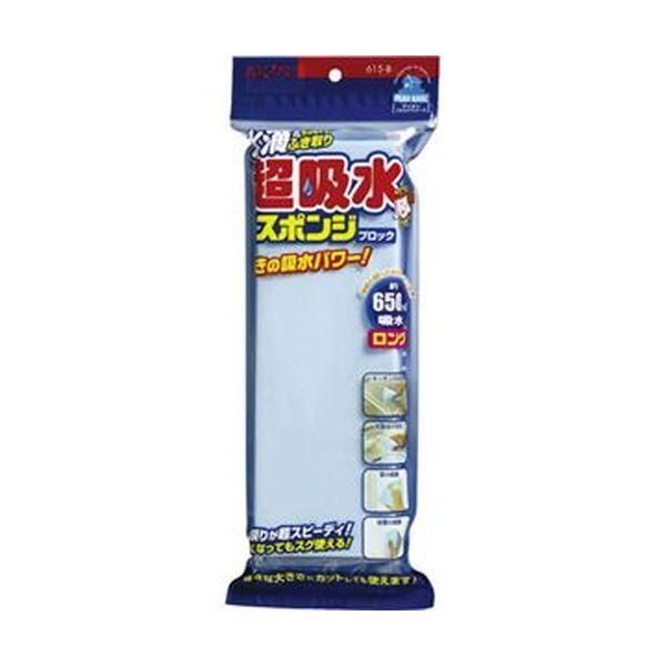 ds-（まとめ）アイオン超吸水スポンジブロック650mlロング 615-B 1個〔×10セット〕