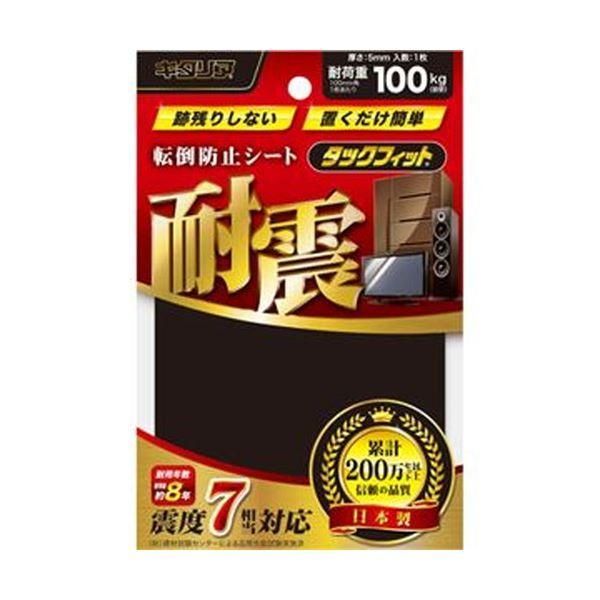 ds-（まとめ）キタリア 耐震粘着固定マットタックフィット 家具類用 100mm角 TF-100K 1枚〔×10セット〕