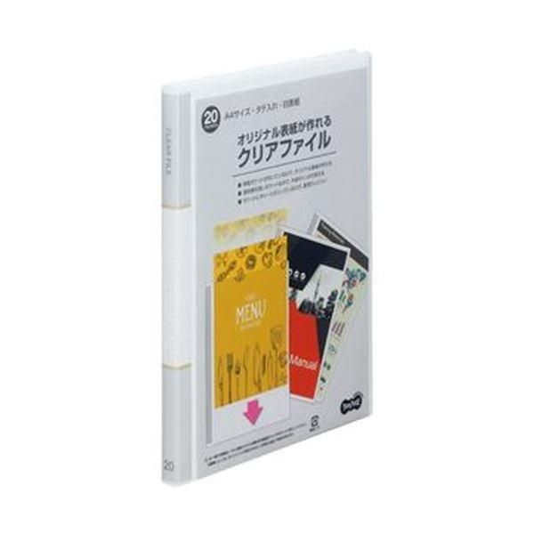 ds-(まとめ)TANOSEE オリジナル表紙が作れるクリアファイル A4タテ 20ポケット 背幅16mm 白 1冊〔×20セット〕