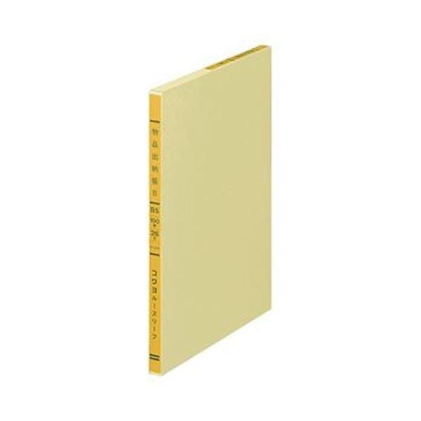 ds-（まとめ）コクヨ 一色刷りルーズリーフ物品出納帳B B5 30行 100枚 リ-315 1冊〔×20セット〕