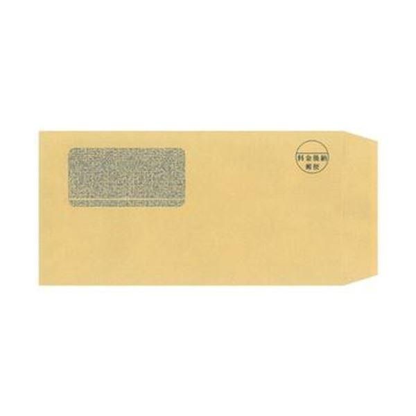 ds-（まとめ）今村紙工 料金後納マーク付 クラフト封筒裏地紋付 長3 窓付 テープ付 RKMN3-T100 1パック（100枚）〔×20セット〕
