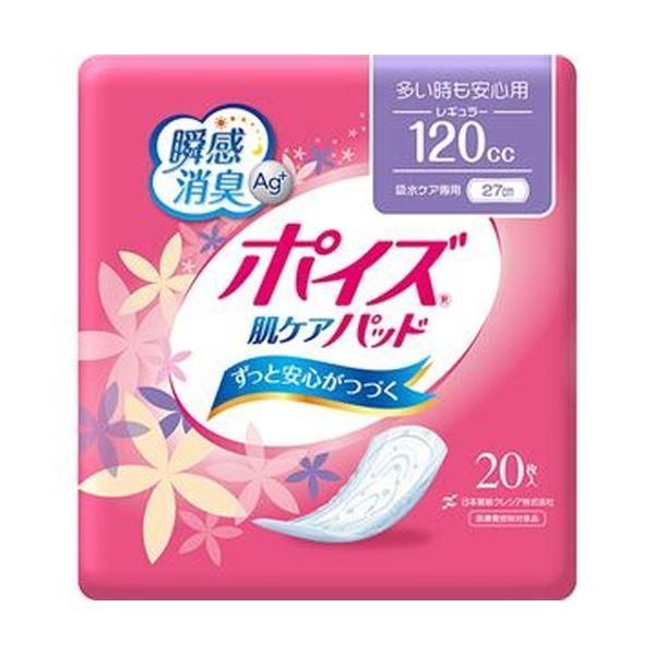 ds-（まとめ）日本製紙 クレシア ポイズ 肌ケアパッド多い時も安心用 1パック（20枚）〔×20セット〕