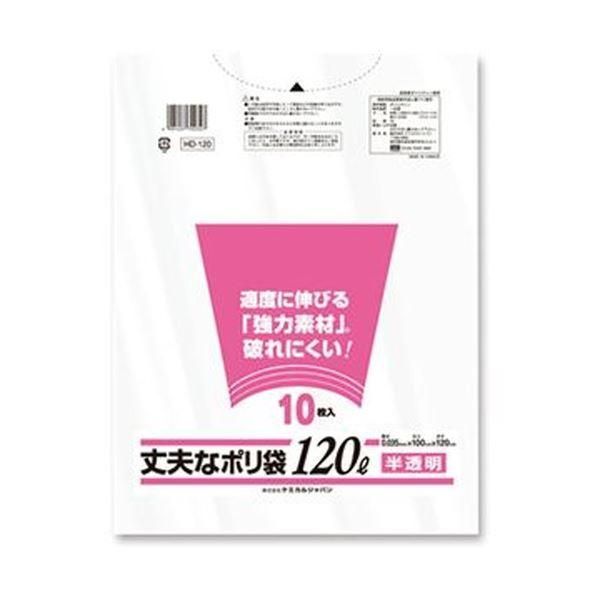 ds-(まとめ)ケミカルジャパン 丈夫なポリ袋 厚口タイプ 半透明 120L HD-120 1パック(10枚)〔×20セット〕