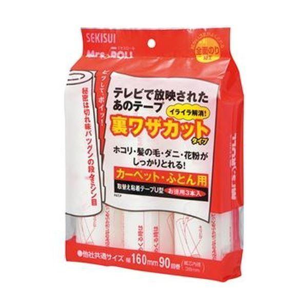 ds-（まとめ）積水マテリアルソリューションズカーペットローラー ミセスロール スペアテープ 裏ワザカット J5UT3P 1パック（3巻）〔×20セット〕