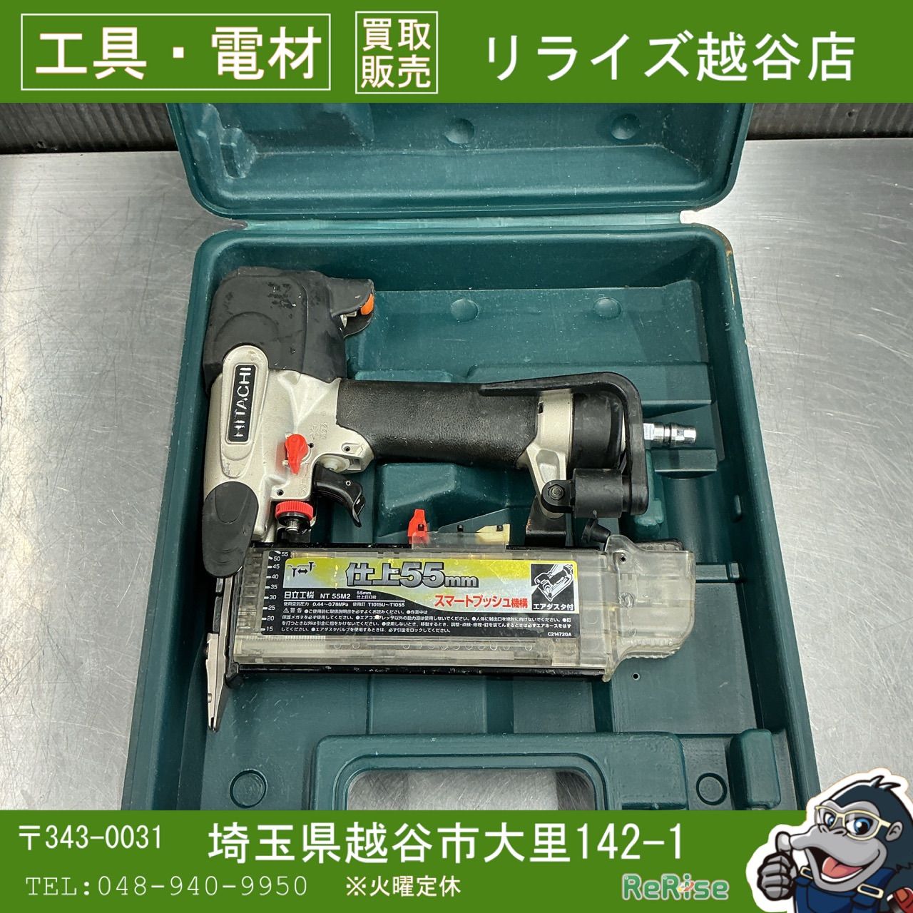 【中古】ハイコーキ/HiKOKI フィニッシュネイラ NT55M2 【越谷店】