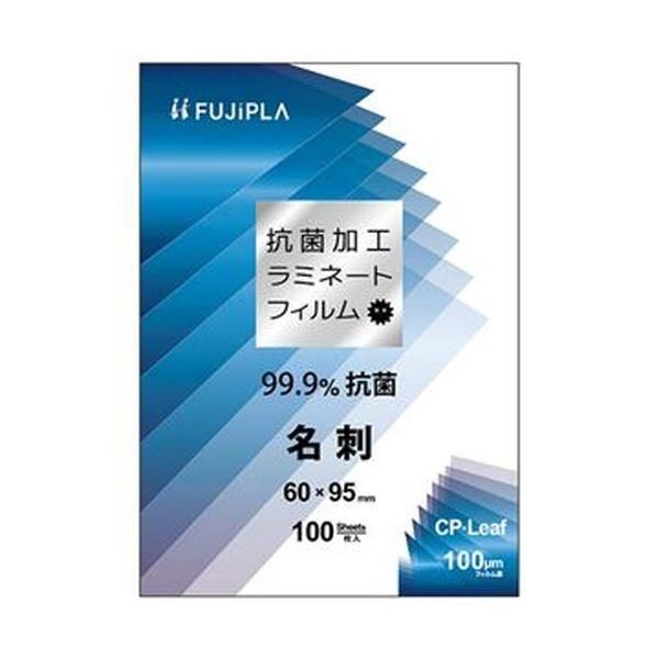 ds-（まとめ）ヒサゴ フジプラ ラミネートフィルムCPリーフ 抗菌タイプ 名刺サイズ 100μ CPK1006095 1パック（100枚）〔×50セット〕 22,958円