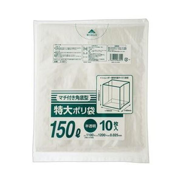 ds-（まとめ）クラフトマン 特大ポリ袋 マチ付角底半透明 150L 1パック（10枚）〔×50セット〕 28,145円