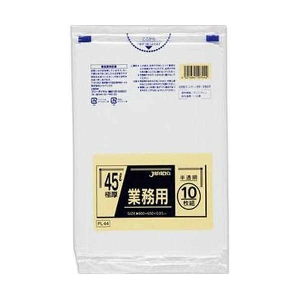 ds-（まとめ）ジャパックス 業務用ポリ袋 45L 極厚半透明 PL44 1パック（10枚）〔×50セット〕