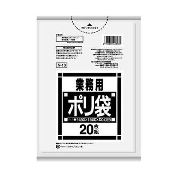 ds-（まとめ）日本サニパック Nシリーズ 業務用ポリ袋 透明 10-15L N-13 1パック（20枚）〔×50セット〕