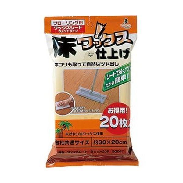 ds-（まとめ）アズマ工業 ワックスシート・ウェットSQ054 1パック（10枚）〔×50セット〕