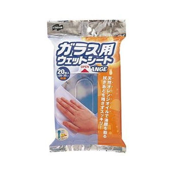 ds-（まとめ）山崎産業 ガラス用ウェットシートORANGE 1パック（20枚）〔×50セット〕