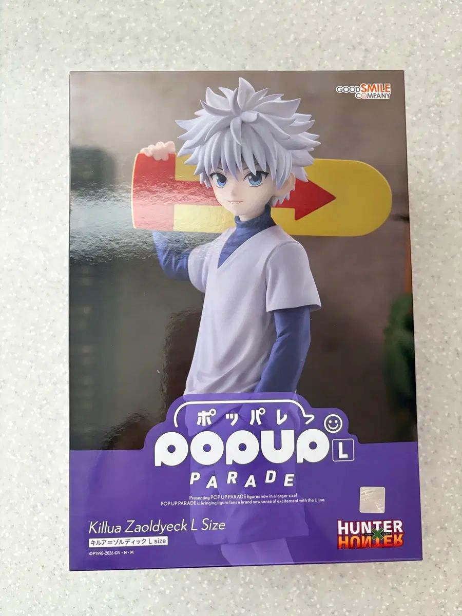 HUNTER×HUNTER キルア ポップアップパレード L (開封)