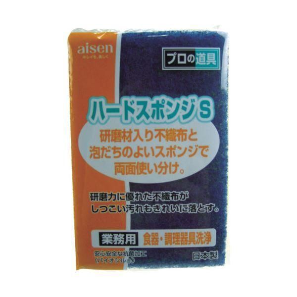 ds-（まとめ）アイセン ハードスポンジS YKY203-Y 1個〔×30セット〕