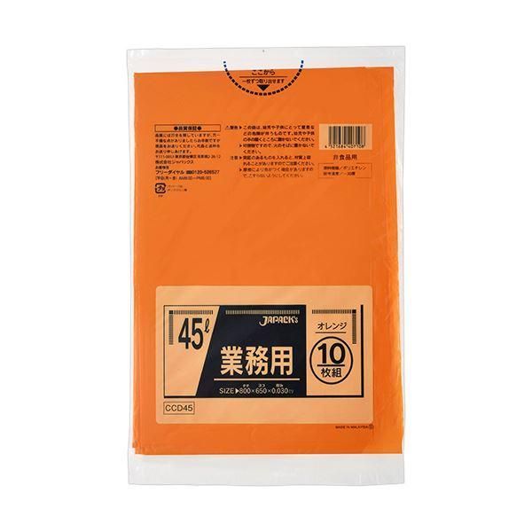 ds-（まとめ）ジャパックス カラーポリ袋 オレンジ45L CCD45 1パック（10枚）〔×20セット〕