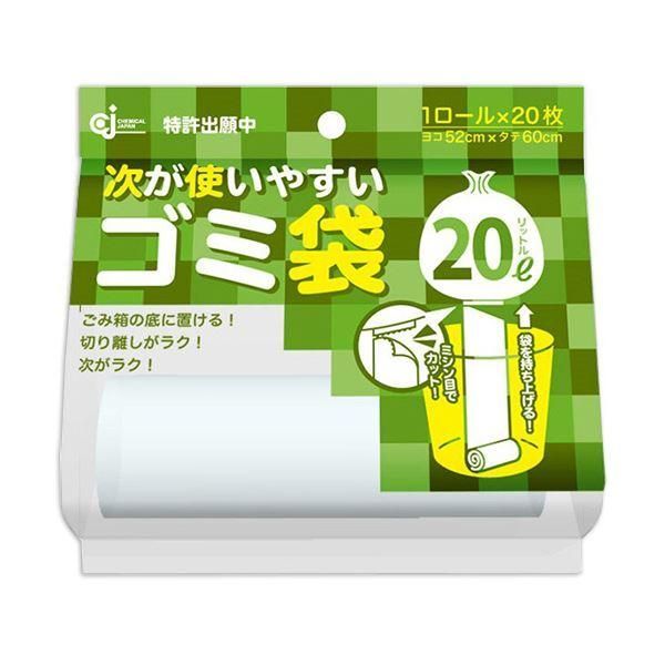 ds-（まとめ）ケミカルジャパン 次が使いやすいゴミ袋20L HD-506N 1本（20枚）〔×20セット〕 6,968円