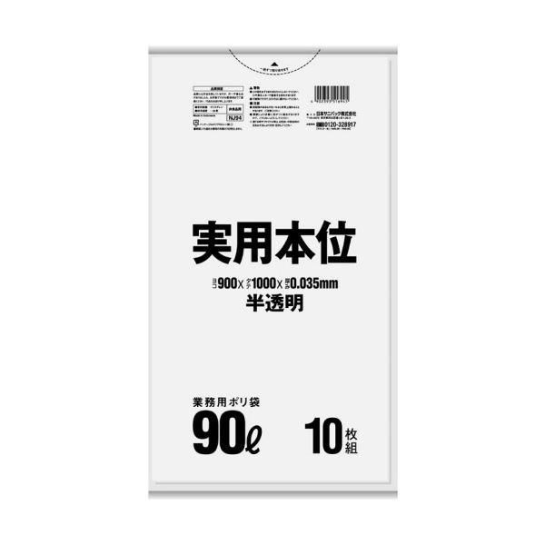 ds-（まとめ）日本サニパック 実用本位ポリ袋 半透明 90L NJ94 1パック（10枚）〔×20セット〕