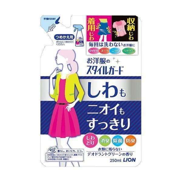 ds-（まとめ）ライオン お洋服のスタイルガードしわもニオイもすっきりスプレー 詰替用 250ml 1パック〔×20セット〕