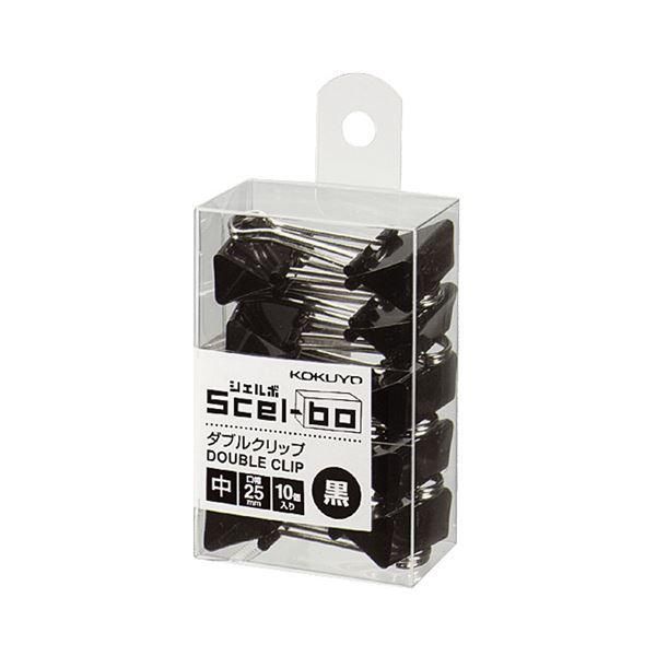 ds-（まとめ）コクヨ ダブルクリップ（Scel-bo）個箱タイプ 中 口幅25mm 黒 クリ-J34D 1パック（10個）〔×20セット〕