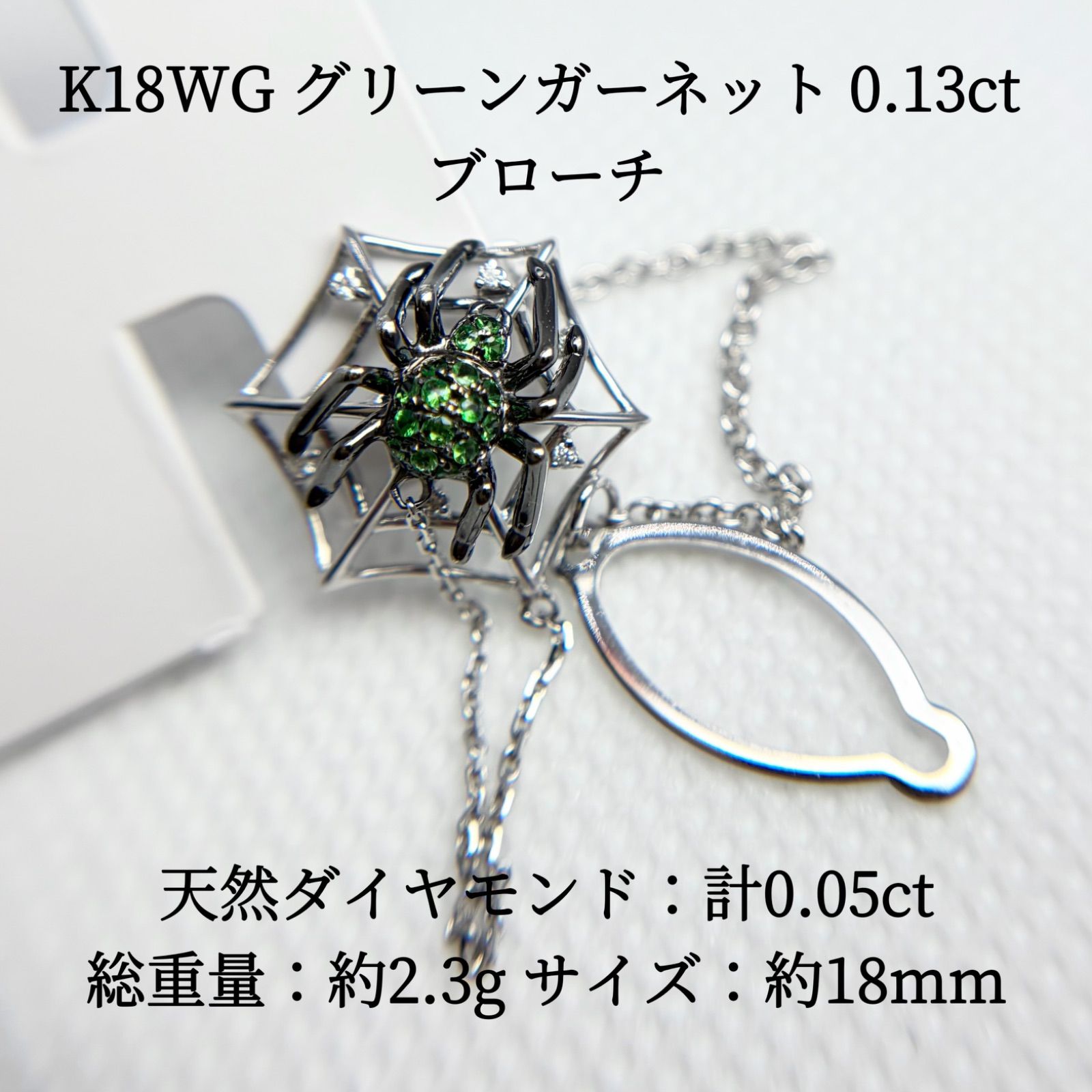 K18WG グリーンガーネット 0.13ct ダイヤモンド ブローチ ホワイトゴールド 47,400円
